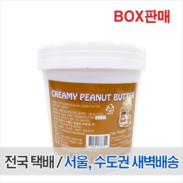 선인 크리미 땅콩버터 2kg 6개(박스)