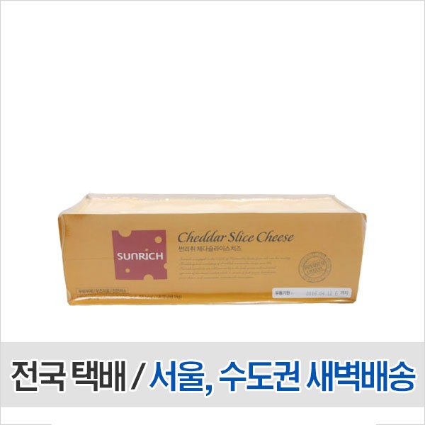 썬리취 썬리치 천연색소 체다슬라이스 치즈 1.8kg (100매)