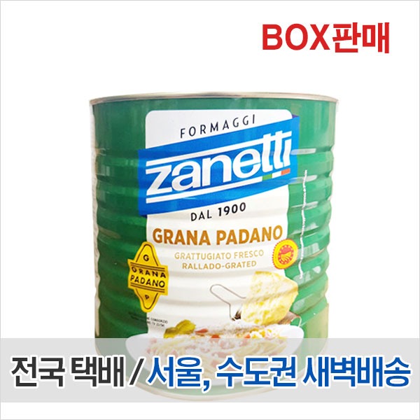 자네티 그라나파다노분말 캔 1kg