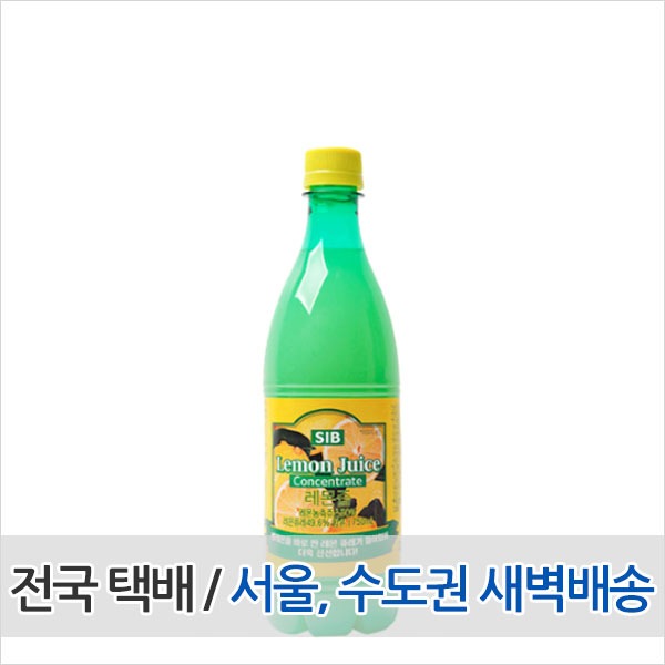 선인  레몬쥬스 레몬농축액 레몬즙 50% 750ML