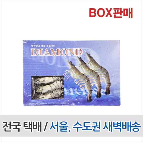 다이아몬드 블랙타이거 얼룩새우 20미 500gx10개(박스)