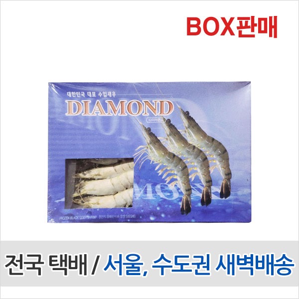다이아몬드 블랙타이거 얼룩새우 15미 500gx10개(박스)