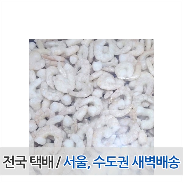 생새우살 생알 벌크 91-110 4.5kg