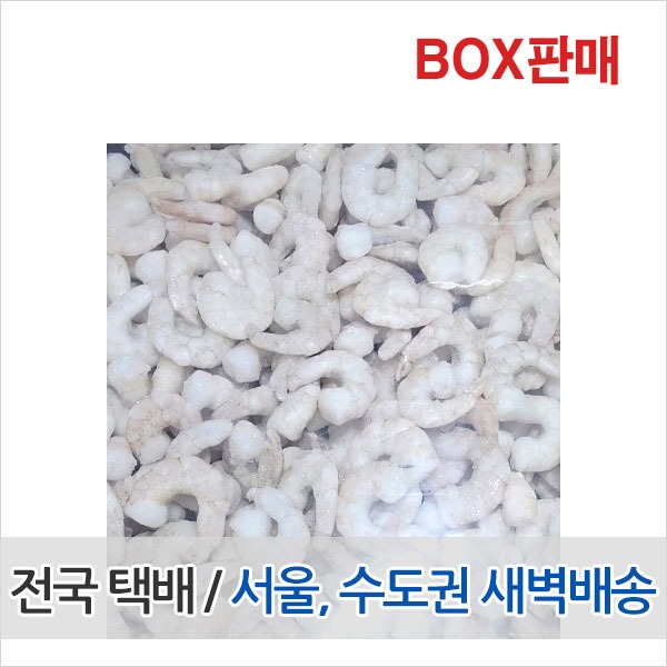 생새우살 생알 벌크 91-110 4.5kgx 2봉(박스)