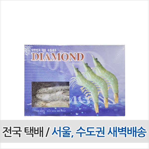 다이아몬드 냉동 흰다리새우 20미 500g