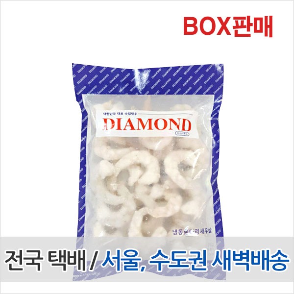 다이아몬드 흰다리 생알 새우살 31-50 200gx10봉(박스)
