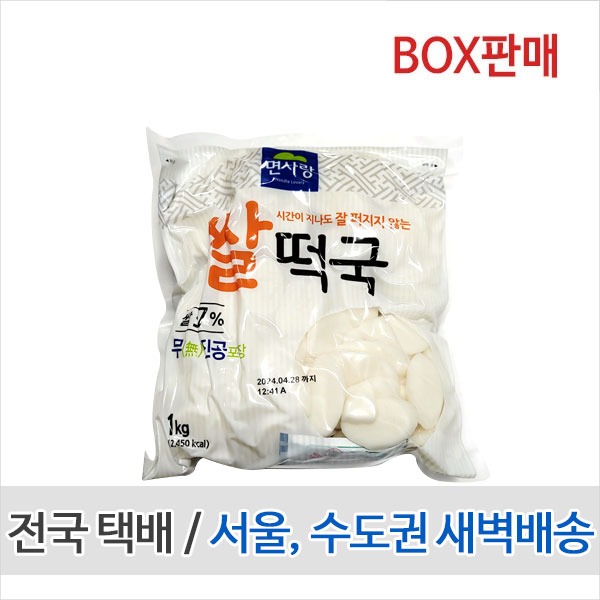 면사랑 쌀떡국 1kg x 10개(박스)유통기한24년5월6일