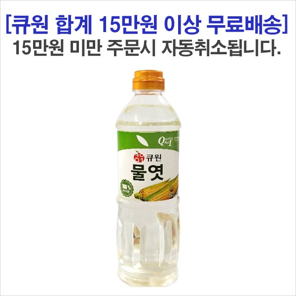 큐원 삼양사 물엿 1.2kg 12개