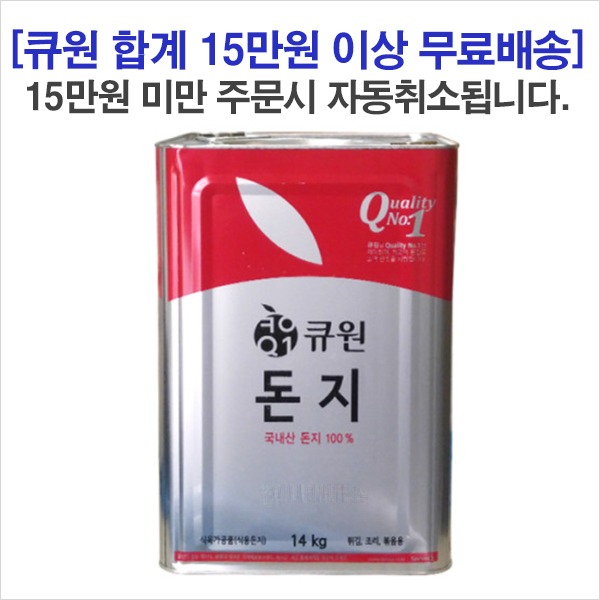 큐원 삼양사 돈지 14kg(캔)