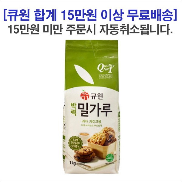 큐원 삼양사 박력밀가루 1kg 10개