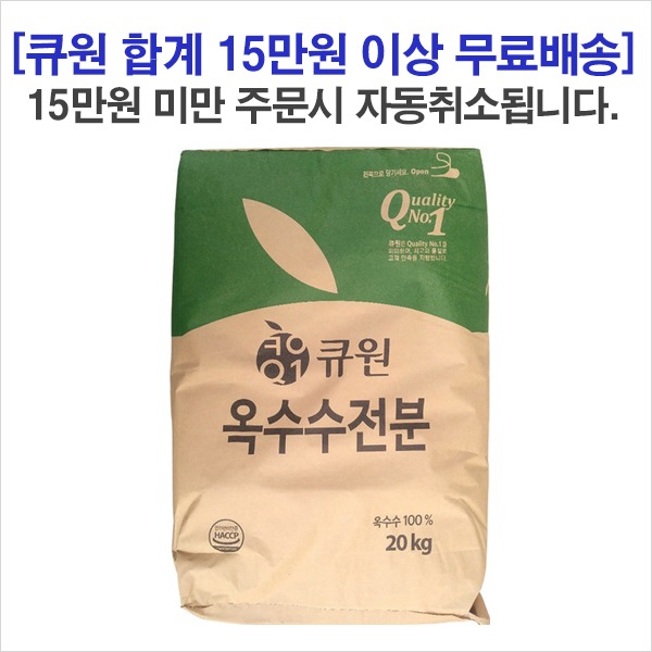 큐원 삼양사 옥수수전분 20kg