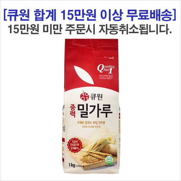 큐원 삼양사 중력밀가루 1kg 10개