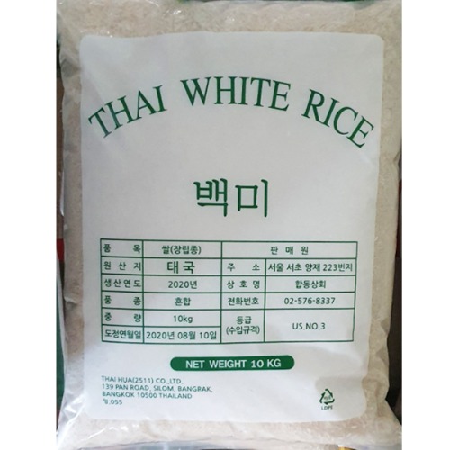 안남미 베트남쌀 10kg 장림종 1등급