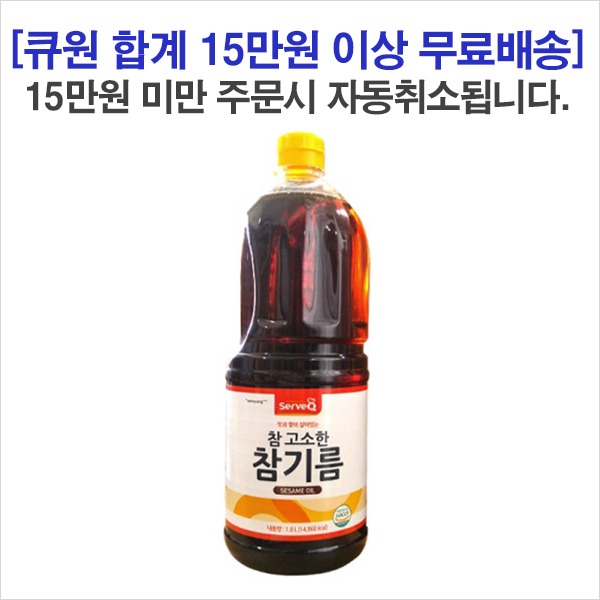 [큐원]참고소한참기름/서브큐 1.8L*8EA