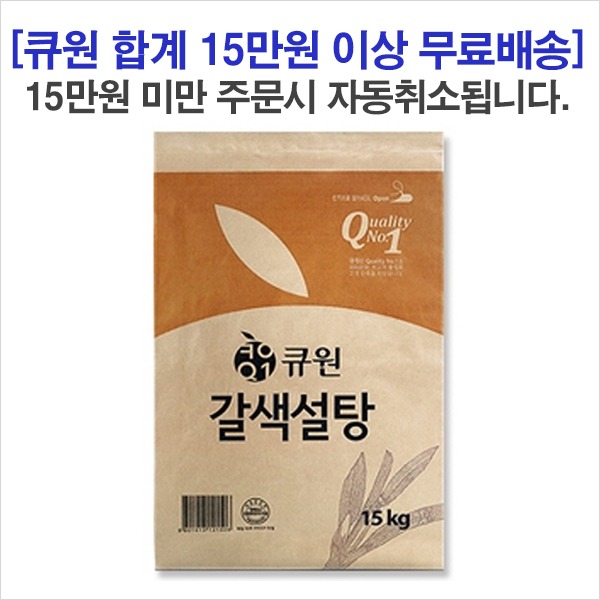 [큐원]갈색설탕15kg