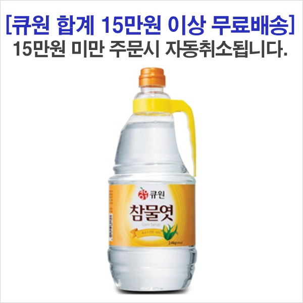 [큐원]물엿2.4kg*6ea