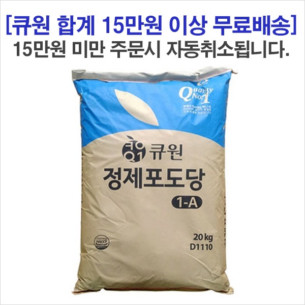 [큐원]정제포도당(1-A) 20kg