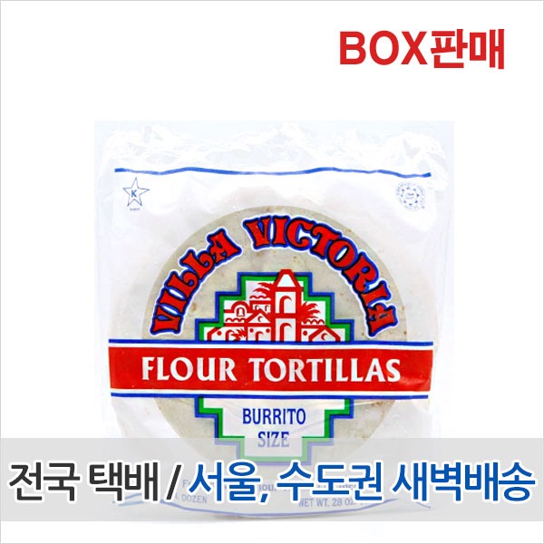 글로벌 또띠아 10인치 밀또띠아(12매입) x 12봉(박스)
