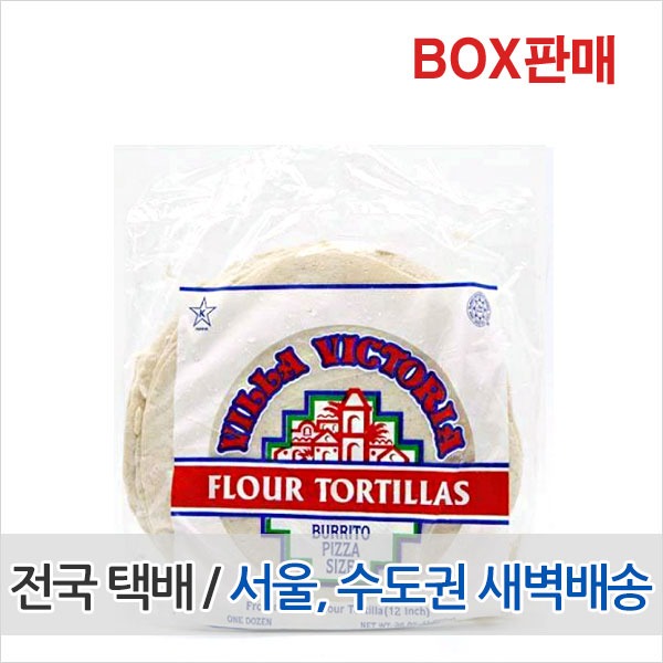 글로벌 또띠아 12인치 밀또띠아(12매입) x 10봉(박스)